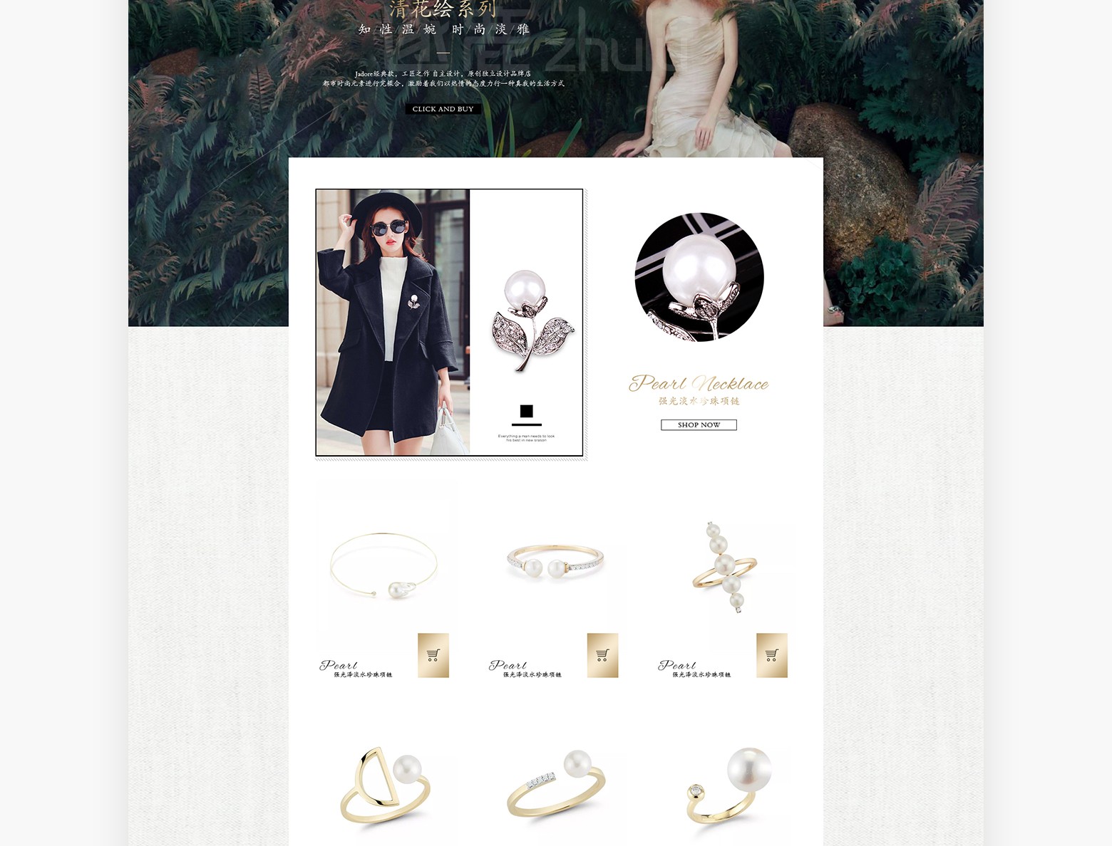 Jadore | 淘宝店铺设计(图7)